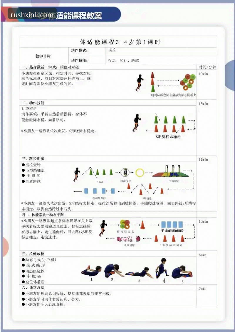 新利体育平台功能升级最新消息：从入门到精通的全流程使用教程