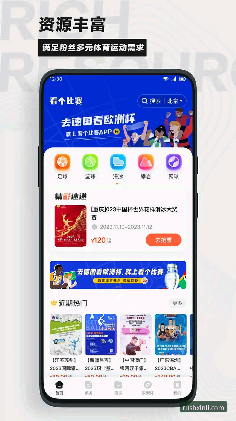 新利体育APP怎么下载？深度解析移动端观赛新趋势