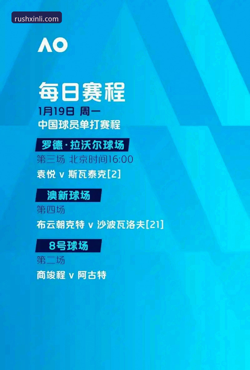 新利体育赛事直播官方下载完整指南：从安装到观赛一步到位