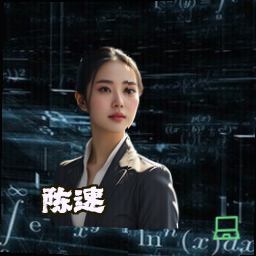 陈速